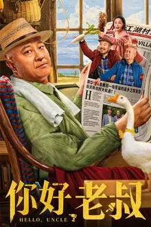 Hello, Uncle movie poster