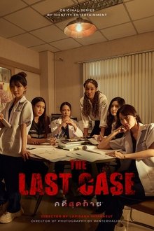 The Last Case tv show poster