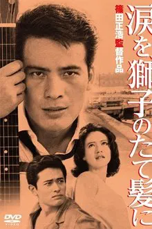A Flame at the Pier movie poster