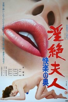 Lady Ecstasy: Pleasure Profound movie poster