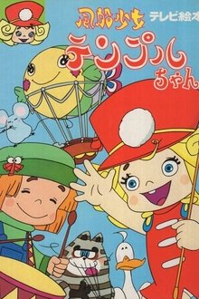 طريق العودة – ياسمينة tv show poster