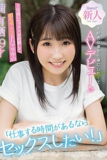 “I Want To Have Sex During Work!” After Experiencing Sex A Year Ago Arisu Kusunoki Aged 19 Loves Sex So Much That She Made Her AV Porn Debut movie poster