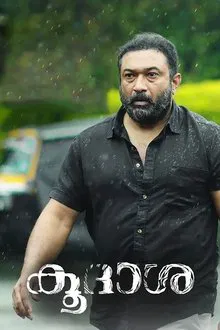Koodasha movie poster