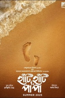 Haati Haati Paa Paa movie poster