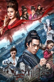 The Haunting in Chang'an movie poster