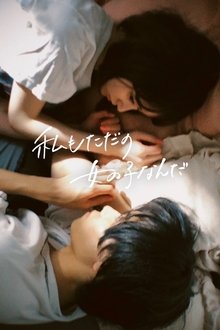 I'm Just a Girl movie poster
