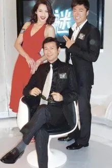 谜 tv show poster