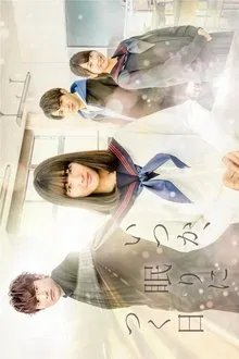 When One Day I Will Sleep tv show poster