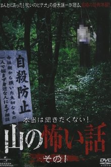 Poster do filme I Really Don't Want to Hear it! Horror Stories from the Mountains: Part 1