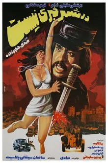 Dar shahr khabari nist movie poster