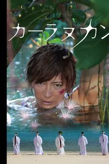 Karanukan movie poster