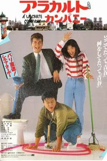 À la carte Company movie poster