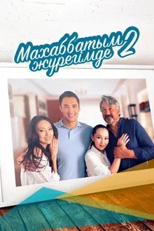 Love is Always in My Heart tv show poster