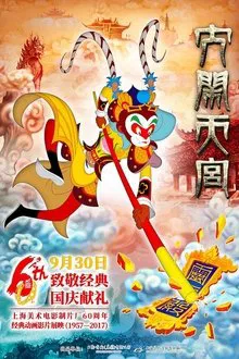 The Monkey King 3D: Uproar in Heaven movie poster