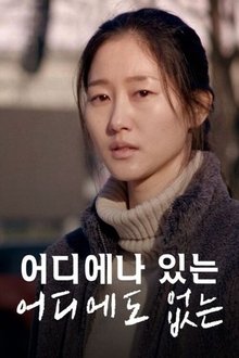Everywhere but nowhere movie poster
