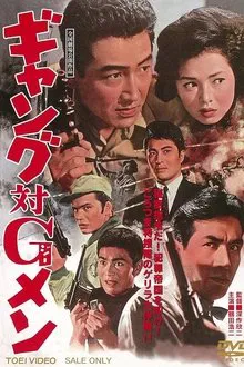Gang vs. G-Men movie poster