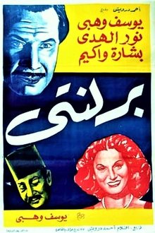 Berlanty movie poster