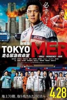 TOKYO MER～移动的急救室～电影版 movie poster