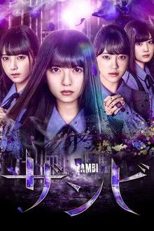 Zambi tv show poster