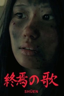 Shuen movie poster