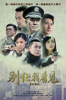 Don't Let me See tv show poster
