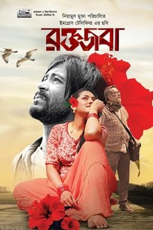 Roktojoba movie poster