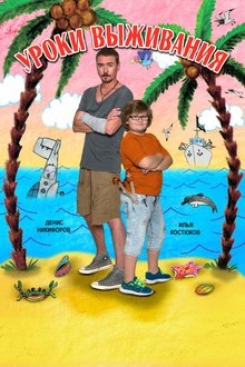 Survival Lessons movie poster
