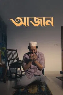 Azaan movie poster