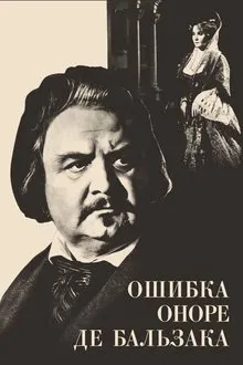 Honore de Balzac's mistake movie poster