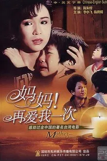 My Beloved movie poster