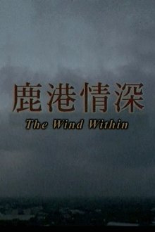 Poster do filme The Wind Within