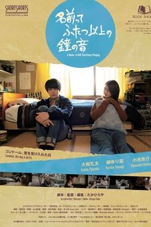 A Name: A Bell That Keeps Ringing movie poster