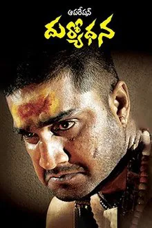 Operation Duryodhana movie poster