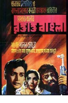 Roktakto Bangla movie poster