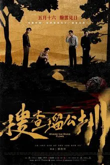Where the River Flows movie poster