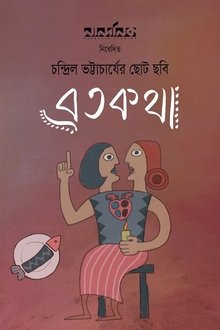 Brotokotha movie poster