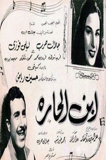 Poster do filme Ibn el harra