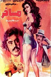 Mosafer movie poster