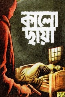 Kalo Chhaya movie poster