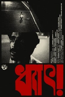 Poster do filme DHET!