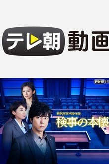 Kenji no Honkai movie poster