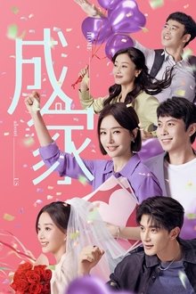 Home About Us tv show poster