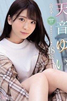 New Face! kawaii Exclusive Debut: Yui Amane, 18: The Birth Of A New Generation Of Idols movie poster