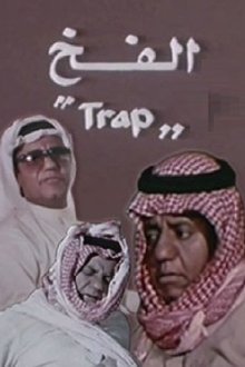 The Trap movie poster