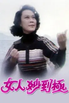 Better and Bitter Half tv show poster