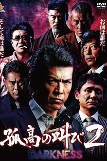 Solitary Scream 2 DARKNESS movie poster