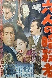 Six Assassins movie poster