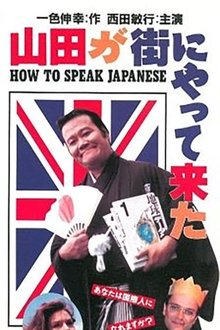 How to speak Japanese movie poster