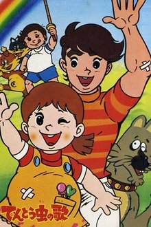 The Song of Tentomushi tv show poster