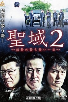 Poster do filme Sanctuary Boss Longest Day 2